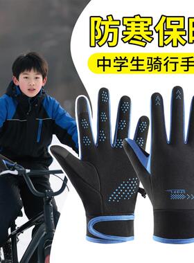 冬季骑行手套青少年骑车专用初中生高中防水防风触屏加绒防寒防滑