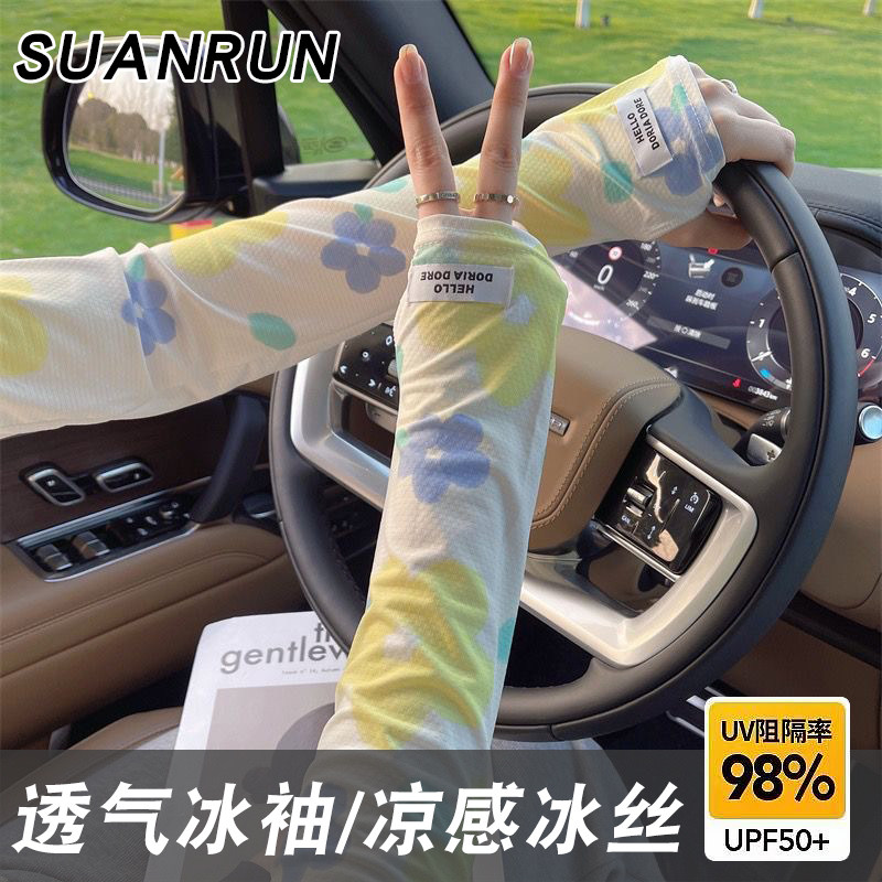 冰袖女款冰丝袖套防晒袖套女2026新款护袖开车护臂袖筒防晒薄手套