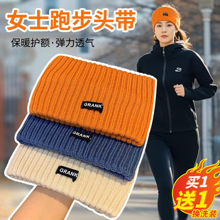 运动护耳发带男女秋冬季护额头保暖防风帽子耳罩跑步骑行防寒头套