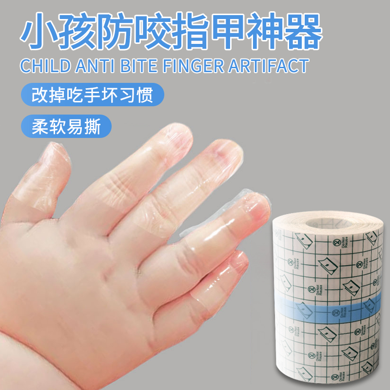防止小孩咬指甲神器儿童戒