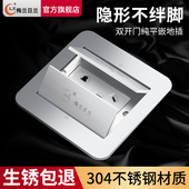 梅兰日兰地插座不锈钢防水隐藏式 双门五孔地插电源地板地面插座