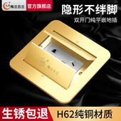 梅兰日兰地插座全铜防水隐藏式 双门五孔地插电源地板地面插座