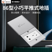 梅兰日兰86型平推拉地插座304不锈钢防水隐藏式 五孔电源地面插座