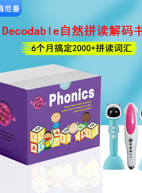 小蝌蚪笔点读海尼曼自然拼读解码decodable 高频词字母Phonics