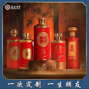 贵州名谷酱香型白酒53度纯粮食酒水喜宴酒私人婚庆寿宴定制酱香酒