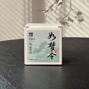 寿眉 如梦令 2014年 福鼎白茶 学茶严选