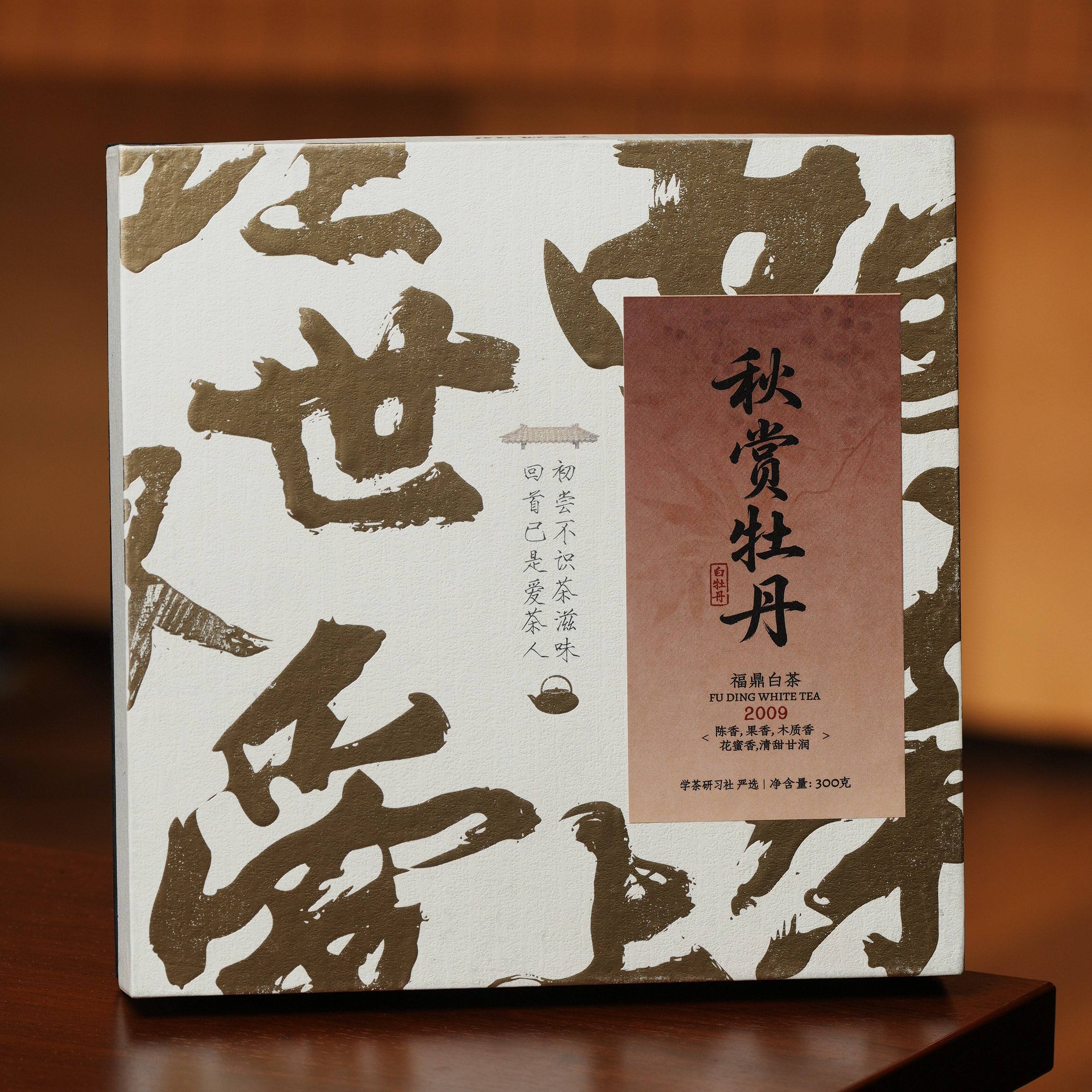 [学茶严选]秋赏·牡丹 （2009牡丹饼）,茶,白牡丹,淘宝优惠券,粉丝福利购,淘宝优惠卷