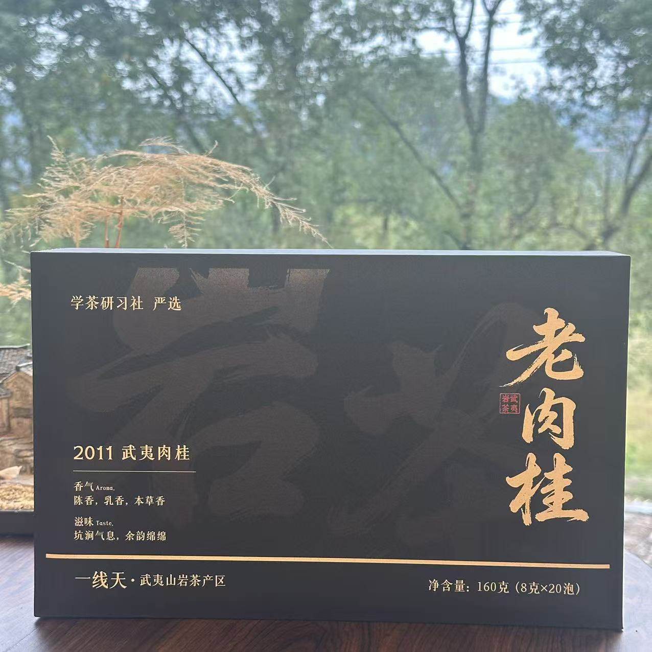 [学茶严选]老肉桂 一线天-武夷岩茶,餐饮具,盖碗,淘宝优惠券,粉丝福利购,淘宝优惠卷
