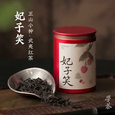 [学茶严选]妃子笑(红茶）-香气高杨 2025年红茶50g/200g