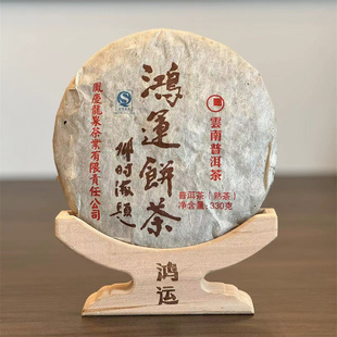 熟茶 普洱 2013年鸿运圆茶 茶饼 学茶严选