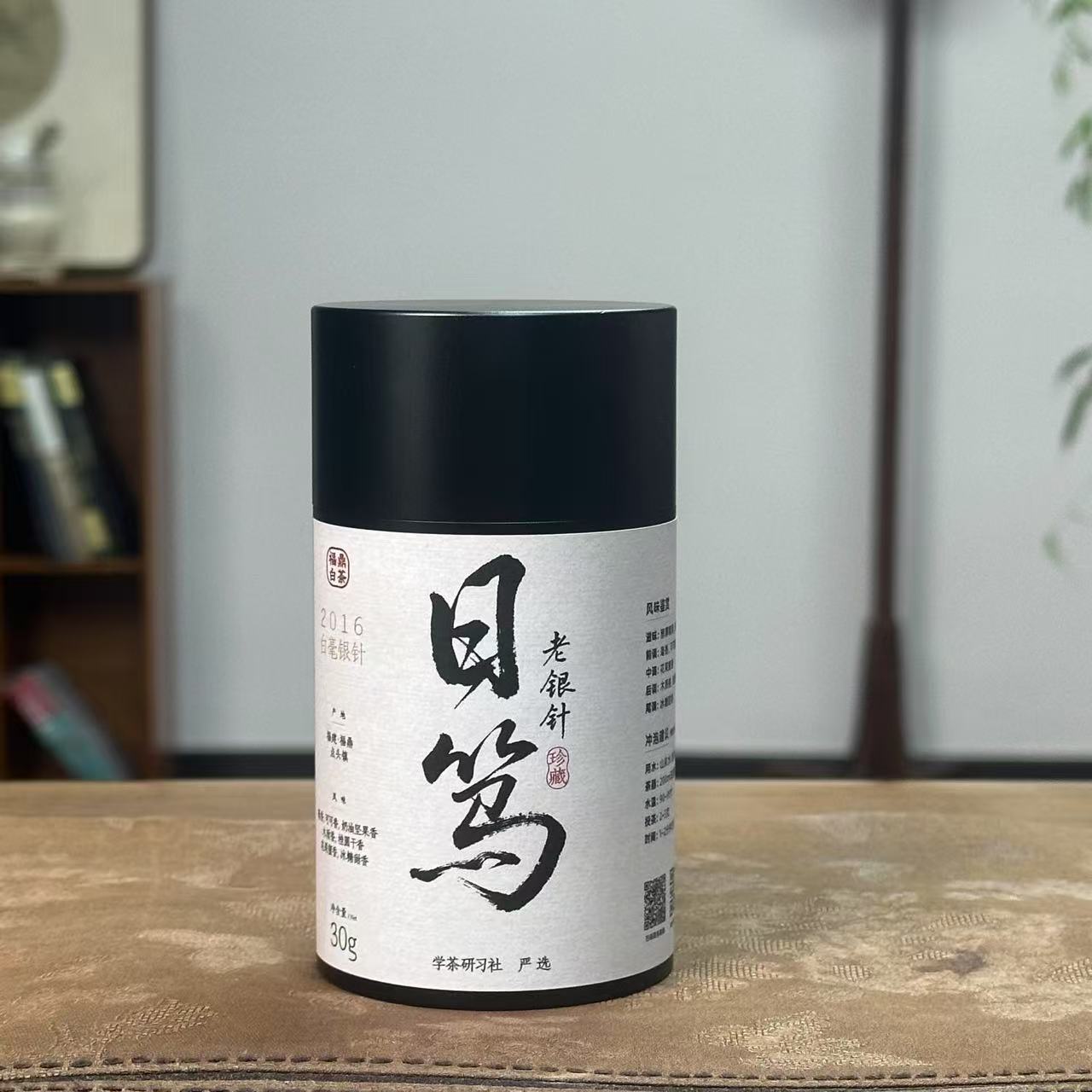[学茶严选]2016年 日笃（老银针）白毫银针30g/250g*罐