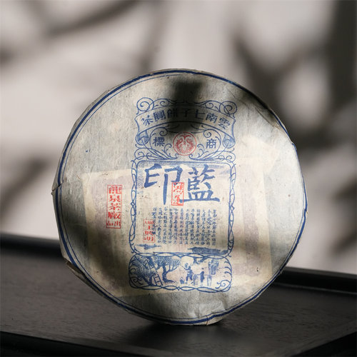 [学茶严选]2009年鸿运蓝印-龙泉茶业