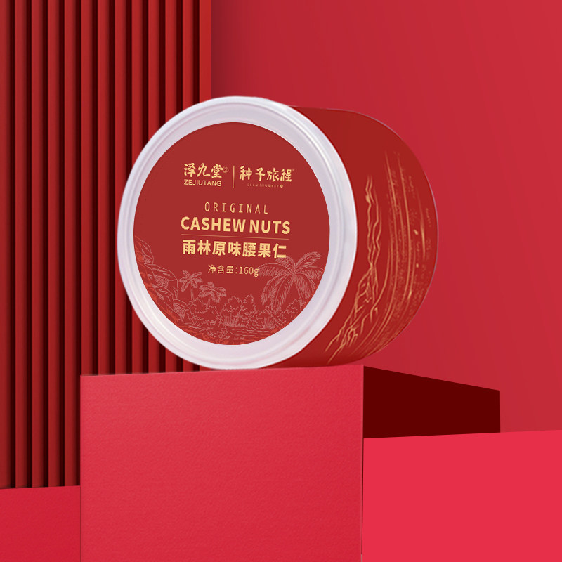 [学茶定制]雨林原味腰果仁,零食/坚果/特产,坚果礼盒,淘宝优惠券,粉丝福利购,淘宝优惠卷