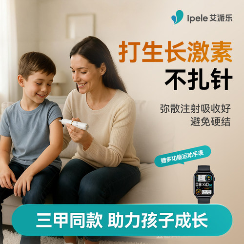 【咨询赠耗材】无针胰岛素注射笔