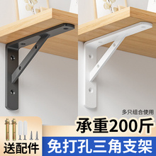 免打孔三角支撑架墙上置物托架承重角墙壁隔板层板固定直角三脚架