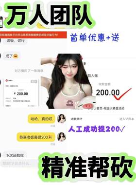 拼多多真人助力 5次团队优质号pdd助力现金大转盘pdd砍一刀真人帮