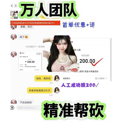 拼多多真人助力 5次团队优质号pdd助力现金大转盘pdd砍一刀真人帮