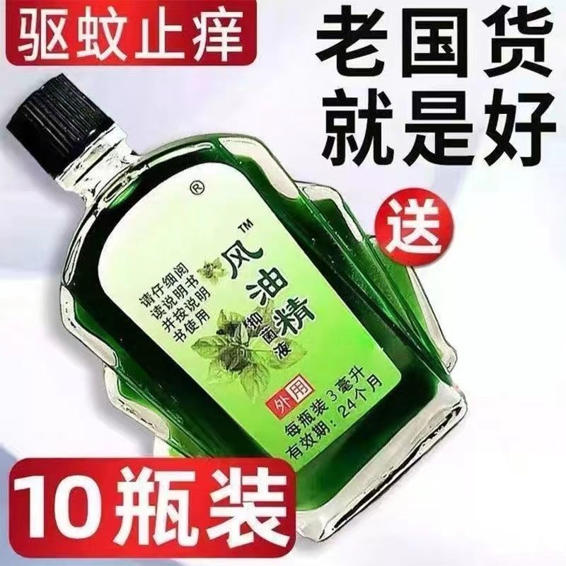 提神醒脑防困驱蚊止痒