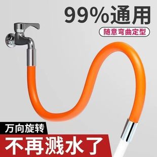水龙头延长管万向加长水管防溅水厨房卫生间通用洗头喷头花洒支架