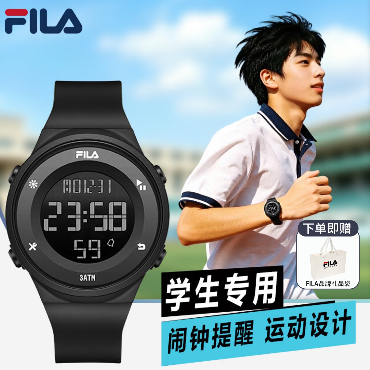 FILA斐乐学生电子手表男女款初高中学生儿童多功能潮流运动电子表