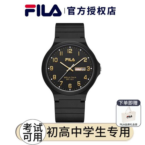 FILA斐乐手表男款初高中学生公务员考试专用静音石英表女只看时间