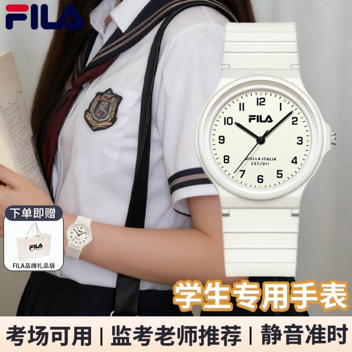 FILA斐乐学生手表初高中女款考试专用儿童静音男生石英表只看时间