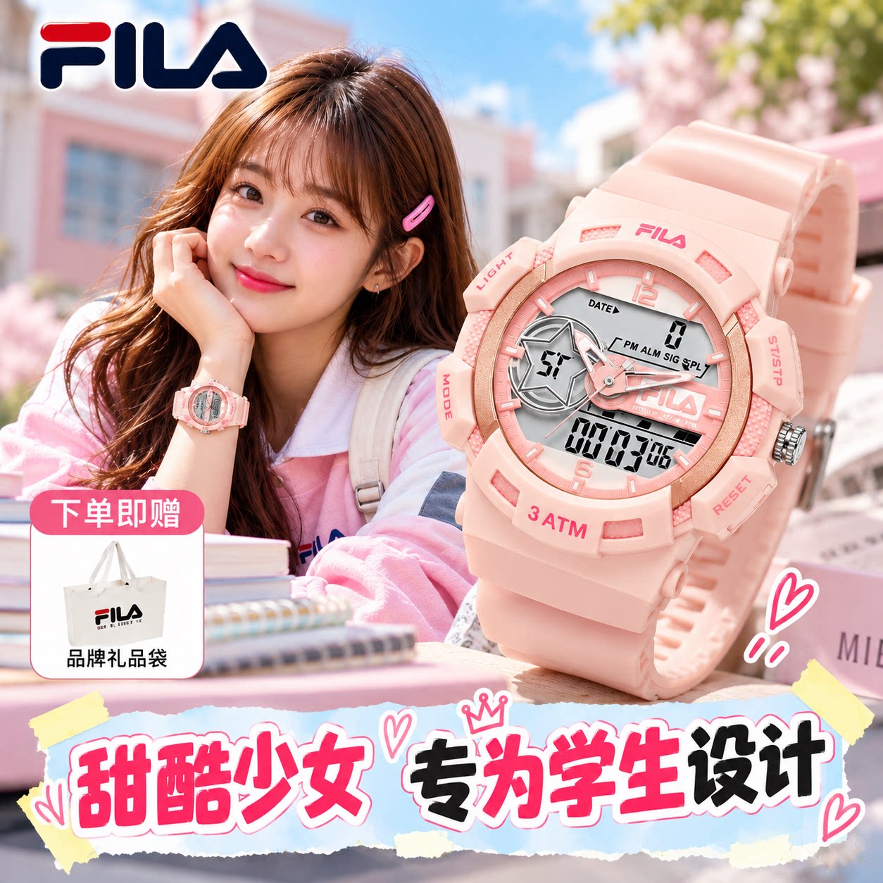 FILA斐乐2026年新款手表高初中女学生闹钟腕表防水考试电子手表