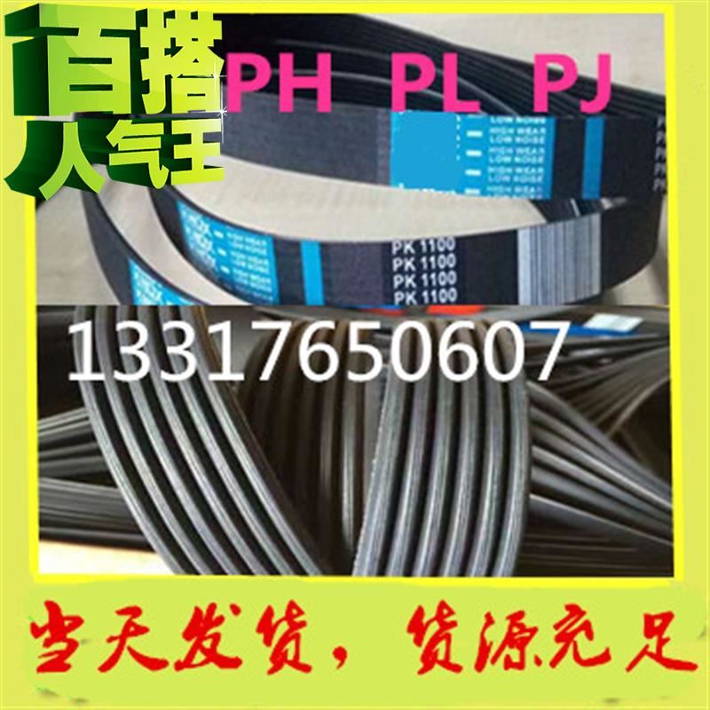 4pk540 5pk540 6p9k540 7pk540 8pk540 pl ph pj多沟带i|msdalam kategori perkakasan/alat, jentera perkakasan, bahagian penghantaran, tali pinggang penghantaran - dari Buy2taobao.com untuk memberikan perkhidmatan ejen Taobao profesional membeli