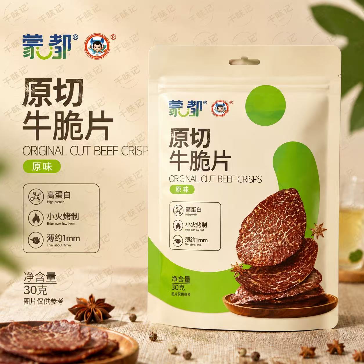 【新日期】蒙都超风干牛肉8大口味高蛋白低脂肪嚼劲十足越嚼越香