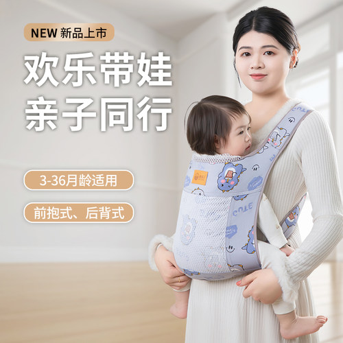 传统老式绑带背带抱娃神器前抱式