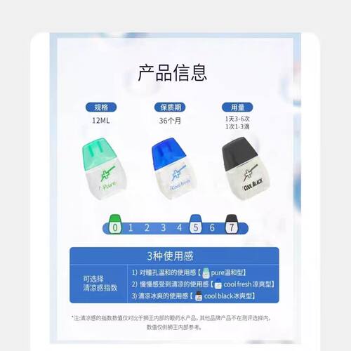 现货狮王隐形眼镜滴眼液眼药水缓解保护角膜12ml