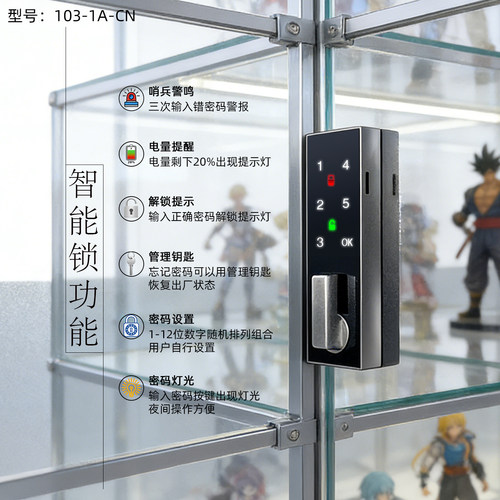 MY极简铝框玻璃门智能密码锁