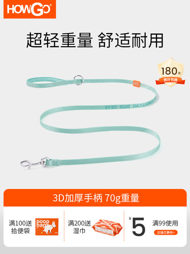 Howgo超轻长基本牵引绳，适用于大、中、小型犬行走绳训练宠物猫