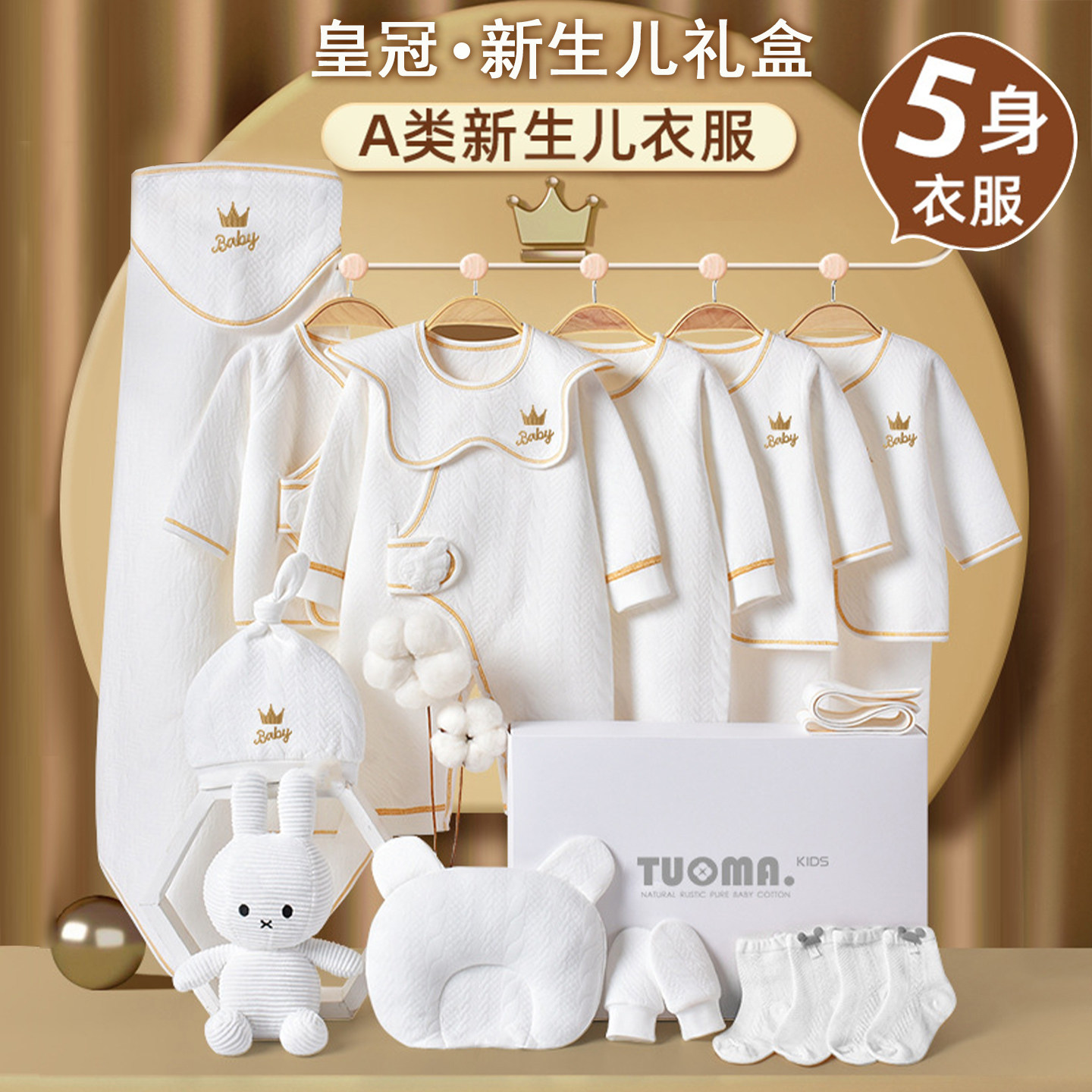 新生儿礼盒婴儿衣服冬季初生套装刚出生宝宝满月见面礼物用品高档