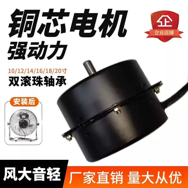 适配骆驼钻石牌趴地扇电机台扇工业风扇电机马达铜芯铜线爬地台扇