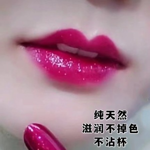 玫红色口红滋润不易沾杯