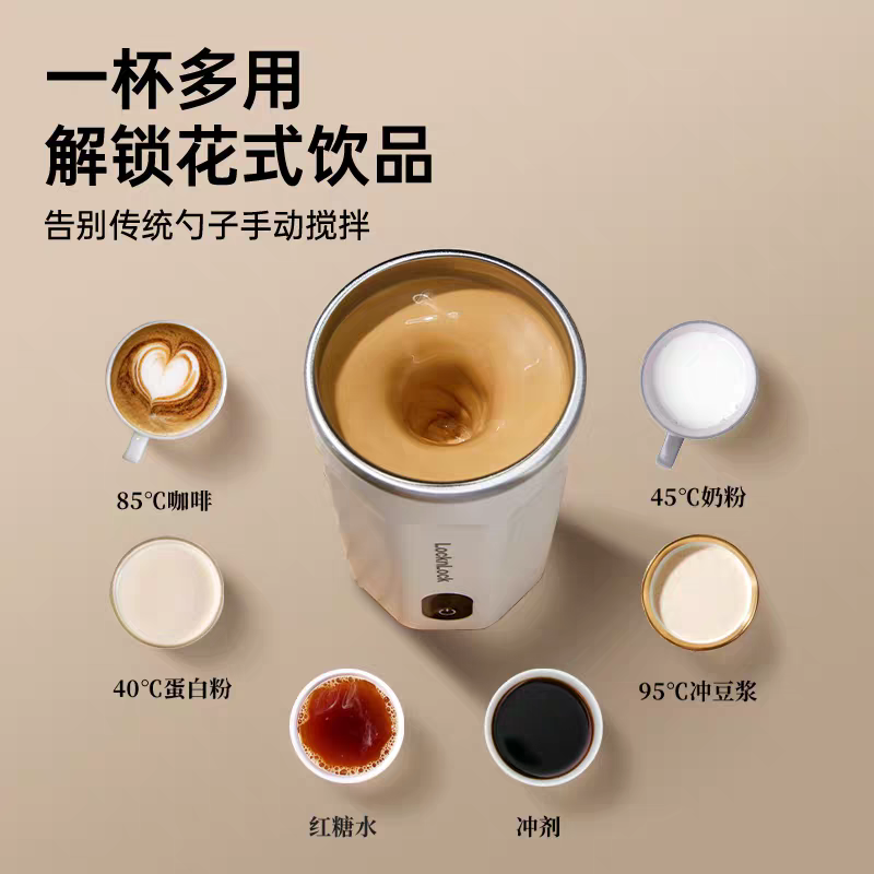 乐扣乐扣电动搅拌杯磁性全自动磁力旋转咖啡杯摇摇杯冲泡豆浆奶粉