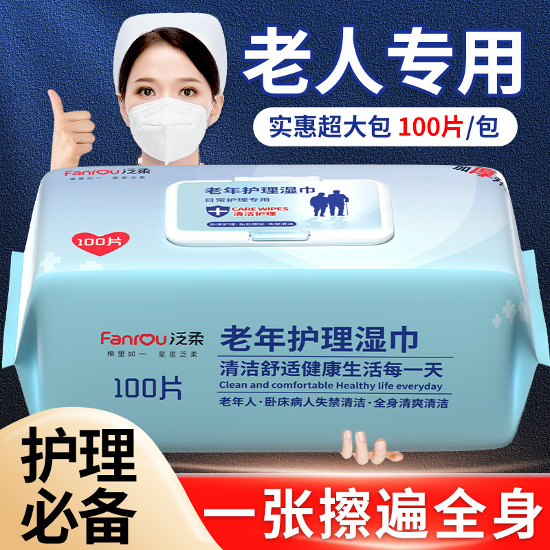 老年人护理湿巾大包家庭实惠装成人卧床擦屁股80抽加厚湿纸巾厕纸,洗护清洁剂/卫生巾/纸/香薰,常规湿巾,淘宝优惠券,粉丝福利购,淘宝优惠卷