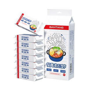 迷你餐具碗筷清洁去油渍湿巾学生带饭洗碗巾便携小包办公室露营