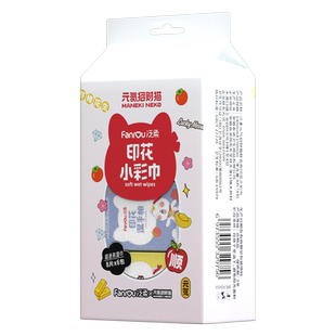 趣味印花湿巾迷你小包出行便携装手帕巾中小学生手口卫生清洁专用