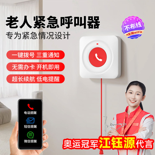 老人紧急呼叫器可打电话一健报警