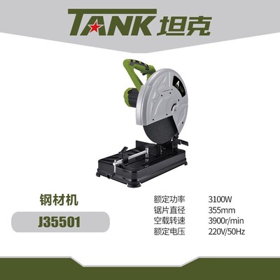 *特价包邮*TANK坦克TK35501/ 3100W型材切割机 切铁机 钢材机正品