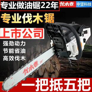 正品伐木者656油锯大功率专业汽油锯伐木锯家用多功能进口链条锯