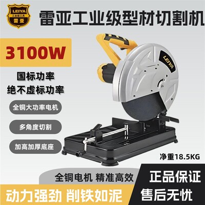 雷亚35501型材切割机大功率多功能石材木材圆钢多角度钢材机