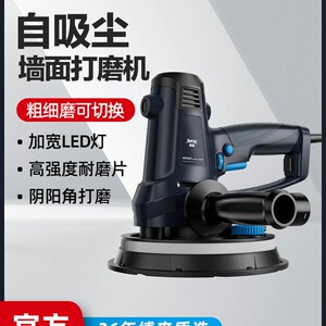 burley博来墙面打磨机腻子机吸尘式墙壁打磨机砂纸机抛光机磨墙机