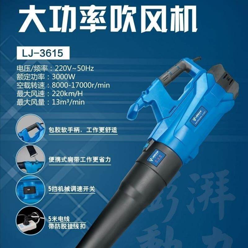 正品力剑3000W大功率鼓风机吹树叶清灰吹灰器工业用除尘机爆风机