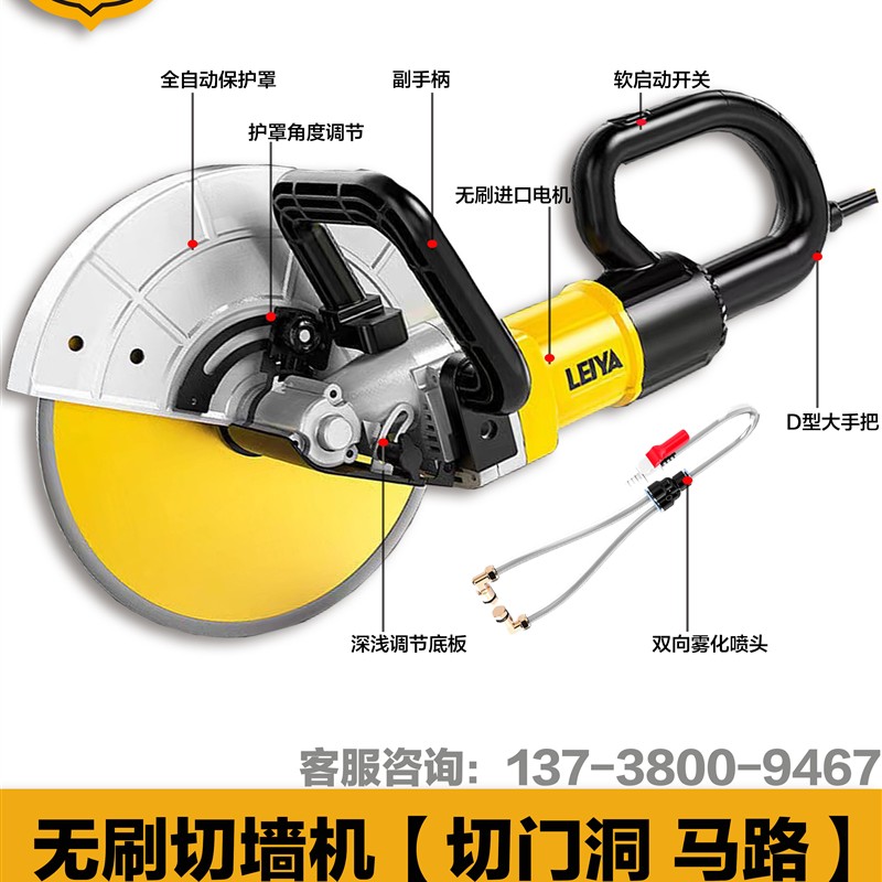 美国雷亚S1208无刷开槽机切墙改门切割机混凝土水泥墙体马路路面
