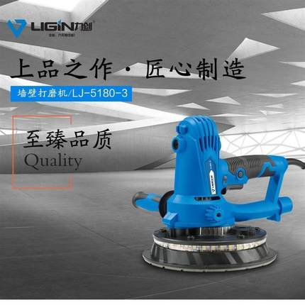 力剑墙壁打磨机 5180-3 自吸式无尘墙壁砂纸机腻子磨砂墙机5230-3
