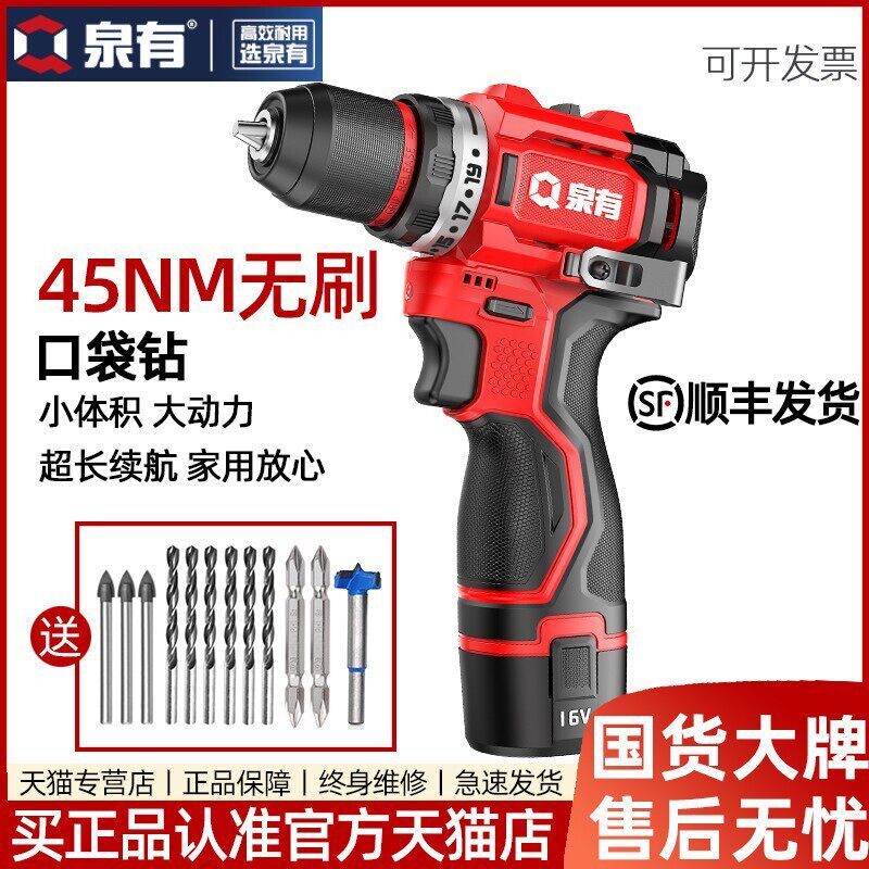 泉有16V无刷锂电钻9216手电钻家用无线钻9220充电手枪转电动工具