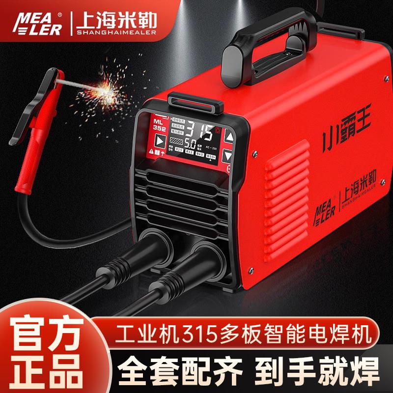 小霸王电焊机220v家用380v工业级315双电压纯铜便携两用小型焊机